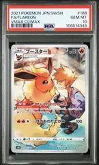 2025年最新】ブースター chr psa10の人気アイテム - メルカリ