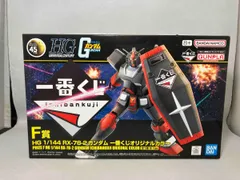 未使用品 プラモデル F賞 1/144 RX-78-2 ガンダム 一番くじオリジナルカラー HG 一番くじ 機動戦士ガンダム ガンプラ 2024