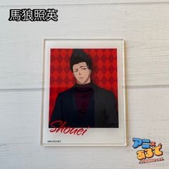 블루 록 아크릴 카드 신작 일러스트 정장 ver. 馬늑照英