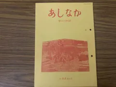 富士講　オツタエ　お伝え　御傳　御伝　経文　勤行教典　丸嘉講 富士講 オツタエ お伝え 御傳 御伝 経文 勤行教典 丸嘉講 - メルカリ