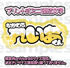 中村嶺亜くん 嶺亜 うちわ文字 団扇屋さん うちわオーダー 即購入◎ 名前うちわ ファンサうちわ 中村嶺亜 4枚セット｜Yahoo!フリマ