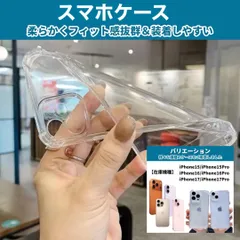 iPhoneケース クリア 透明 ソフト 耐衝撃 シンプル TPU 薄型 軽量 アイフォンケース スマホケース 推し活 トレカ対応 男女兼用 iPhone15 16 17 全機種対応 保護カバー 割れ防止
