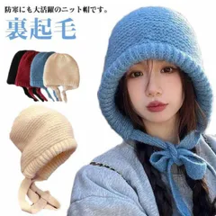 ニット帽 レディース 帽子 裏起毛 防寒 ボア 秋冬 スキー スノボ 耳あて ケーブル編み 耳当て付き 耳あて付き 厚手 保温 あたっか イヤーウォーマー 無地 ニット帽子 ゴルフ 寒さ対策 自転車 #dongdong13377
