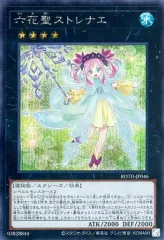 2025年最新】遊戯王六花の人気アイテム - メルカリ