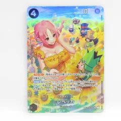 2025年最新】レベッカ spの人気アイテム - メルカリ