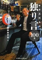 2025年最新】鈴木みのるの人気アイテム - メルカリ