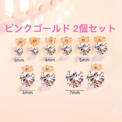 20G 左右2個セットCZダイヤ ジュエル ピンクゴールド ポイントピアス