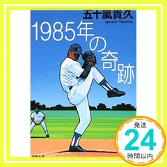 2026年最新】長嶋茂雄 その栄光の軌跡の人気アイテム - メルカリ