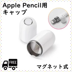 互換品 Apple Pencil キャップ ペン先 カバー ホワイト 第一世代