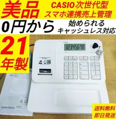 2024年最新】レジスター カシオ sr-g3の人気アイテム - メルカリ