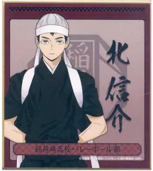 【中古】紙製品 北信介 「ハイキュー!! TO THE TOP ミニ色紙コレクション 和装応援団」