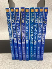 【ドラえもん コロコロ文庫】映画シリーズ テーマ別 まとめ売り 35冊セット Amazon.co.jp: ドラえもん 全18巻完結セット (小学館コロコロ