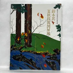 鈴木其一 四季花鳥図 | Stained Glass Works