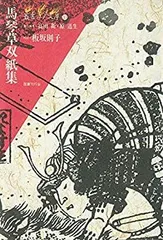 2025年最新】草双紙の人気アイテム - メルカリ