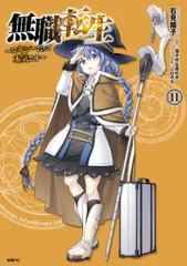 2025年最新】無職転生 ロキシー タペストリーの人気アイテム