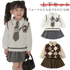 おしゃれ スカートセット 男の子 スカート 上下セット 韓国子供服 女の子 長袖 3点セット ジュニア セットアップ ベスト 秋着 白シャツブラウス フォーマルスーツ ニットベスト 春 秋 学生 秋服#gurug572380