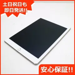 美品 SIMフリー iPad Pro 9.7インチ 256GB ゴールド タブレット 白ロム  即日発送 Apple 土日祝発送OK 08000