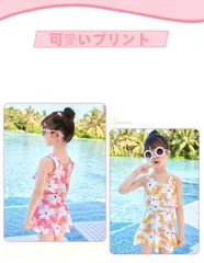キッズ 水着 女の子 ワンピース 90 100 プール 120 ワンピース水着 子供水着 150 小学生 水遊び 140 水着 海 ガールズ 130 体型カパー 110  vii3w564106