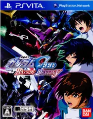 PS Vitaソフト機動戦士ガンダムSEED BATTLE DESTINY(シード バトルデスティニー) バンダイナムコエンターテインメント
