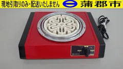 2025年最新】hitachi 電気コンロ レトロの人気アイテム - メルカリ