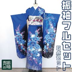 振袖フルセット 6点セット モダン かっこいい 胡蝶蘭 ツートーン 銀彩 青 ブルー系 【振袖・袋帯・帯締め・帯揚げ・重衿・長襦袢】 _ 成人式 はたちのつどい 二十歳 晴れ着 振り袖 高級 前撮り ⅼp014_211b