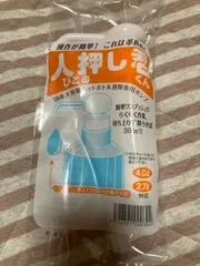 2023年最新】定量ディスペンサーの人気アイテム - メルカリ