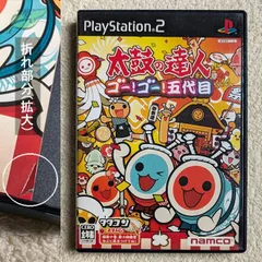 PS2　太鼓の達人　ゴー！ゴー！五代目　プレステ2　ゲームソフト　折