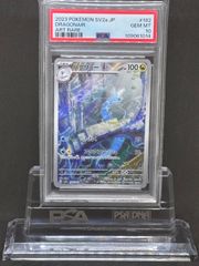 ハクリュー　AR　SV2a【ポケモンカード151】182/165　PSA10