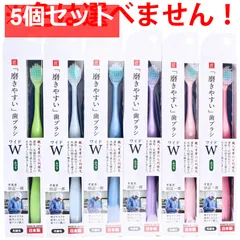 磨きやすい歯ブラシ ワイド ふつう 先細毛 1本入 LT-54 5個セット まとめ売り