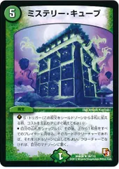 2025年最新】ミステリーキューブ プレイマットの人気アイテム