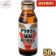 2024年最新】アリナミンV ( 50mL*10本入 ) ( アリナミンv 栄養ドリンク 