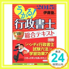 2024年最新】伊藤塾行政書士の人気アイテム - メルカリ