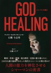 エッセンシャルオイル本 総合医学ガイド D.ゲリー・ヤング 精油療法