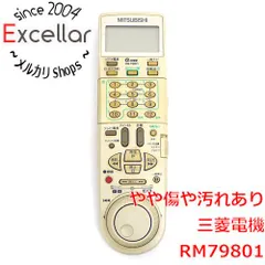 [bn:12] 三菱電機　ビデオリモコン　RM79801のサムネイル