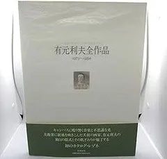 ティティ1987 1986 1981 1980 有元利夫 彌生画廊　4冊 ティティ様専用1987 1986 1981 1980 有元利夫 彌生画廊 4冊
