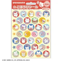 新品 はなまるおばけ　ごほうびシール SL-263 [ゆうパケット]