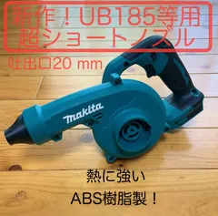 2024年最新】#UB186DZの人気アイテム - メルカリ