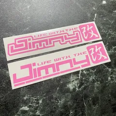 在庫分特別セール ミルキーピンクセット Jimny改 カッティングステッカー ジムニー改 JIMNY JA11 JA71 JA12 JA22 JB23 JB64 ジムニー ジムニー女子 ジムニーガール