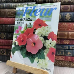 【美品】週刊花百科 Fleur（フルール） 雑誌 全100冊セット 2025年最新】週刊花百科フルールの人気アイテム - メルカリ