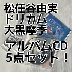 2024年最新】松任谷由実 Ｄａの人気アイテム - メルカリ