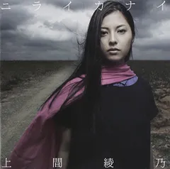 2025年最新】上間綾乃の人気アイテム - メルカリ