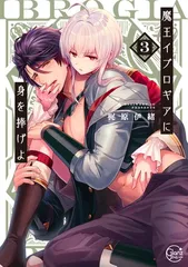 魔王イブロギアに身を捧げよ アクリルプレートキーホルダー セミコンプ② 魔王イブロギアに身を捧げよ アクリルプレートキーホルダー