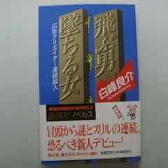 2024年最新】白峰良介の人気アイテム - メルカリ