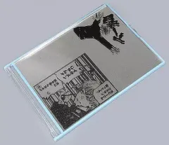 【中古】雑貨 五条悟 五条悟のイケメンじゃん!!ミラー 「呪術廻戦」