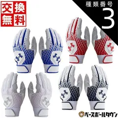 【新品未使用】種類3:ホワイト/メタリックシルバー/SM(S)/手囲い22-23cm  野球 バッティンググローブ 大人 両手用 アンダーアーマー UAクリーンアップ バッティンググローブ 1384743 バッティンググラブ バッティング 手袋 手ぶくろ