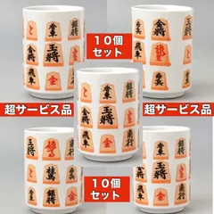 2025年最新】湯呑み 寿司屋の人気アイテム - メルカリ 2025年最新】湯呑み 寿司屋の人気アイテム - メルカリ