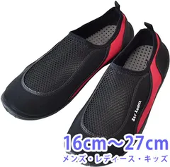 マリンシューズ 《レッド》 16cm～27cm / メンズ / レディース / キッズ / 親子ペアで買える！ ソフトタッチ ウォーターシューズ キャンプシューズ アクアシューズ 【A5Z】 ファッション
