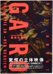 帯ひろ志・著　ミラクル・ランジェリー全4巻完結セット　秋田書店少年チャンピオンC 帯ひろ志・著 ミラクル・ランジェリー全4巻完結セット 秋田書店