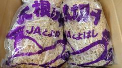 切り干し大根     3ｋｇ　愛知県産