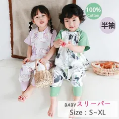 スリーパー 夏用キッズ 幼児 ガーゼ コットン 2重ガーゼ 綿100％ ファスナー開き 部屋着 寝具 パジャマ 寝巻 通気性抜群 吸水性抜群 寝冷え対策 エアコン対策 可愛い柄 80cm-120cmサイズ展開 半袖 uTC3994